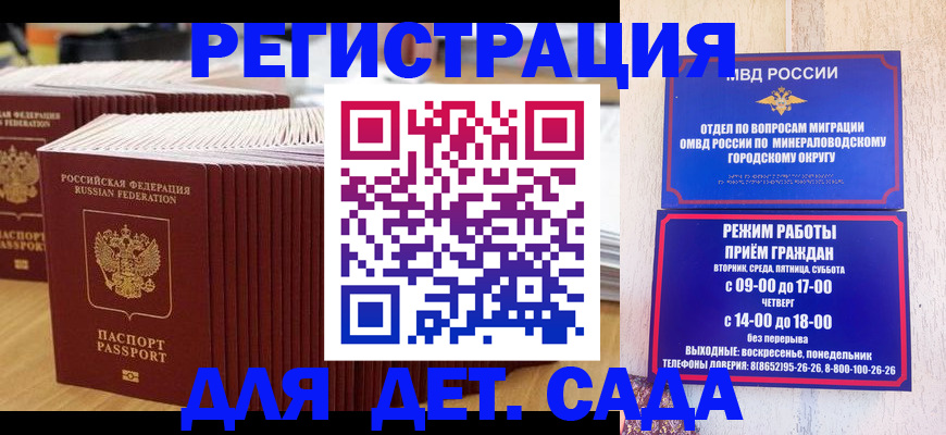 прописка в Нижних Сергах