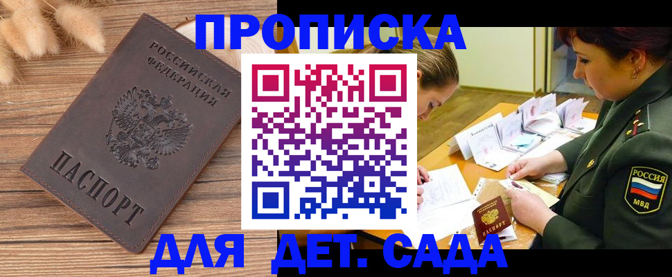 временная регистрация законно в Нижних Сергах