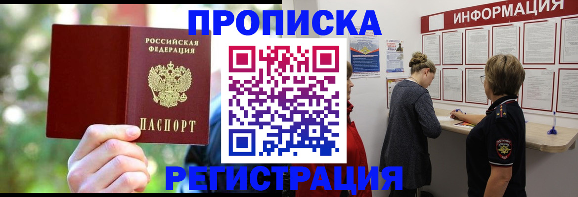 прописка в квартире в Нижних Сергах