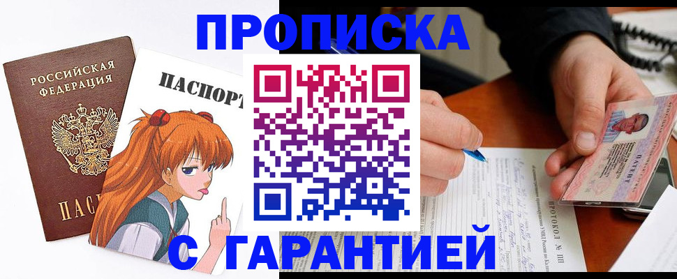 прописка регистрация в Нижних Сергах