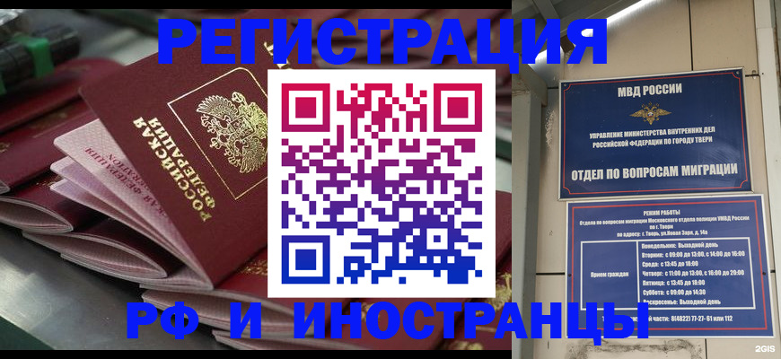 временная регистрация собственник в Нижних Сергах