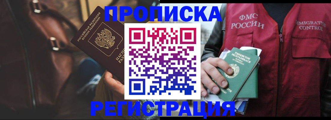 временная регистрация купить в Нижних Сергах