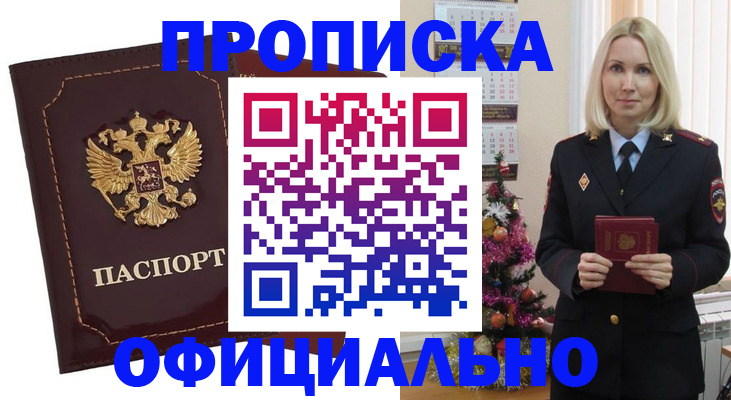 временная регистрация адрес в Нижних Сергах