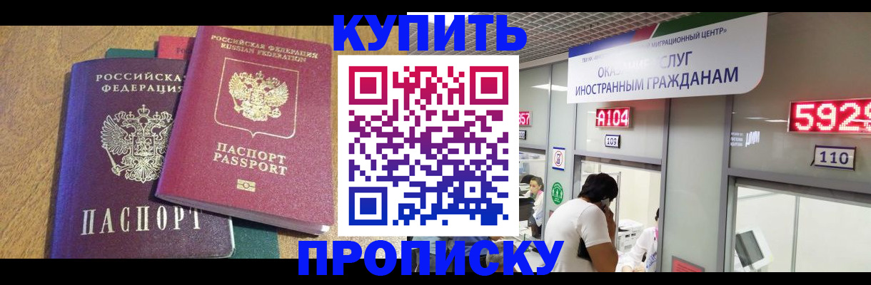 прописка в квартире в Нижних Сергах