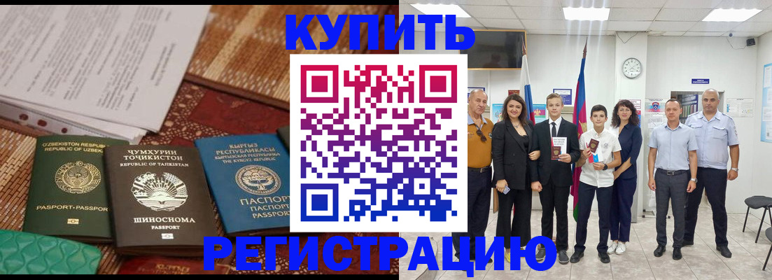 временная регистрация гарантия в Нижних Сергах